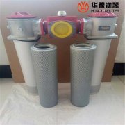 華豫供應SRFA-630*30F雙筒微型直回式回油過濾器